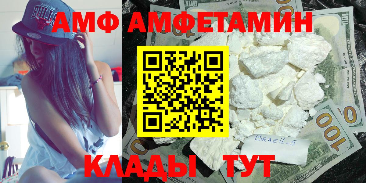АМФЕТАМИН Розовый Карпинск