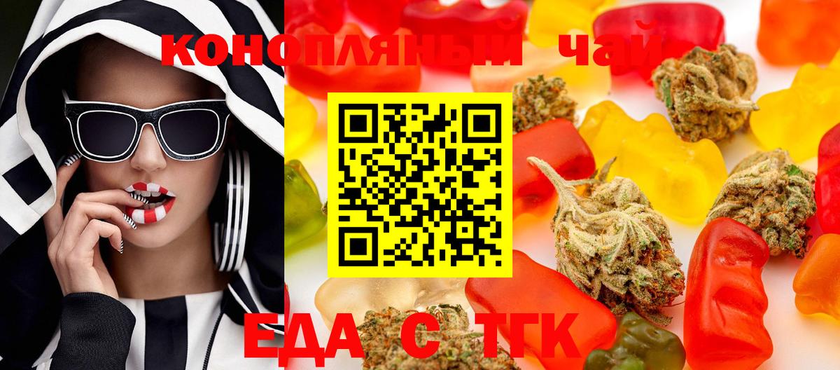 Cannafood конопля  Вход с VPN  Карпинск 