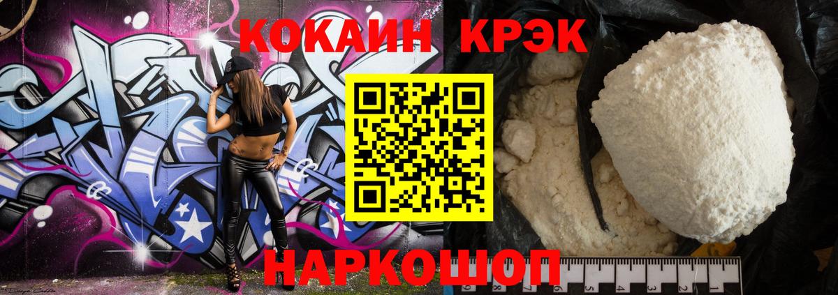 COCAIN Fish Scale Карпинск
