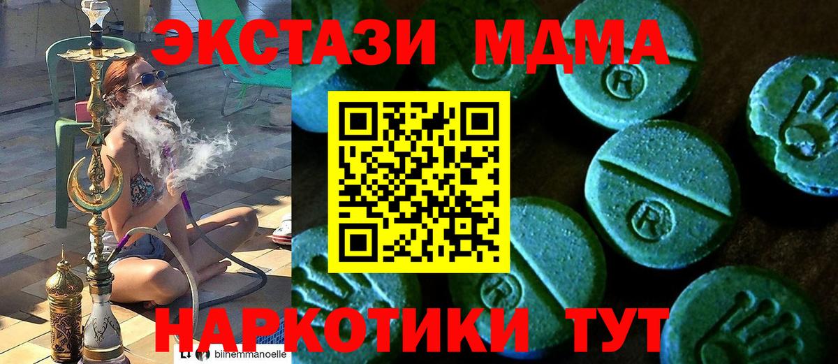 Карпинск  Ecstasy Cube  ЭКСТАЗИ Punisher  купить  цена  Вход с VPN 