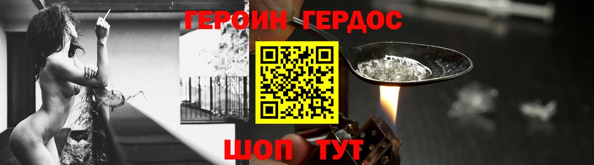 Карпинск  Героин VHQ  ГЕРОИН  Вход с VPN 