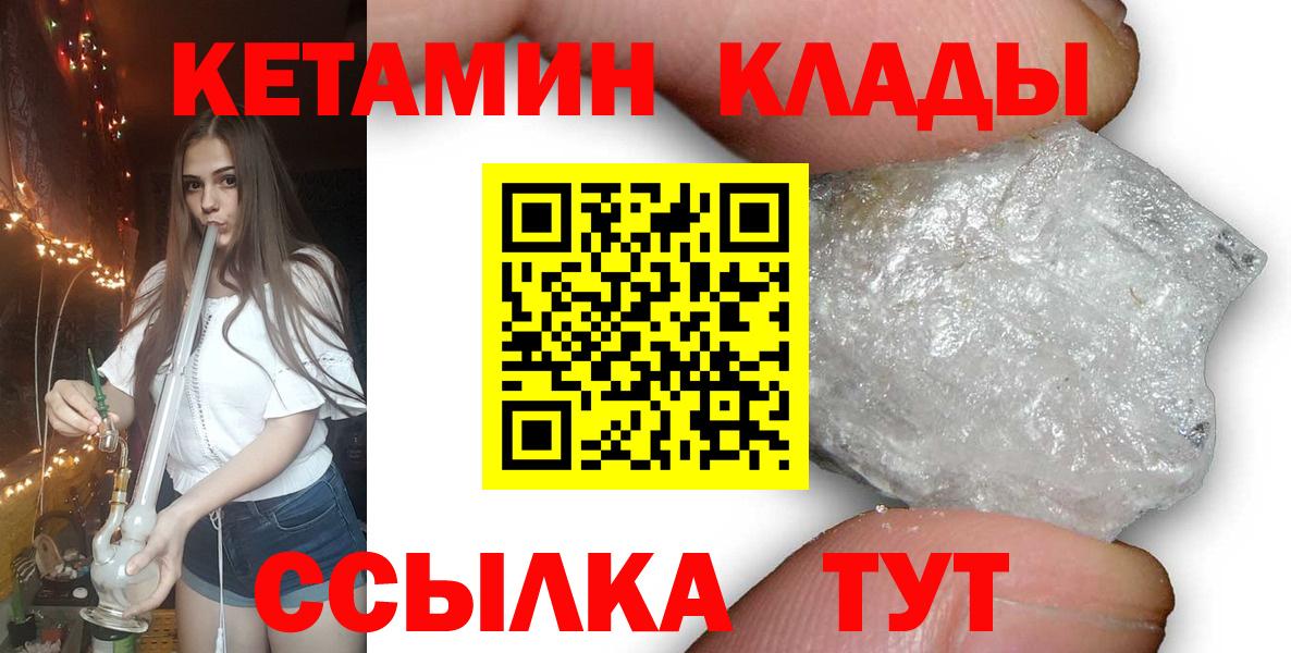 Карпинск  КЕТАМИН ketamine  Кетамин ketamine  Вход с VPN 