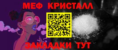 меф VHQ Кунгур