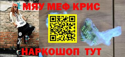 меф VHQ Кунгур