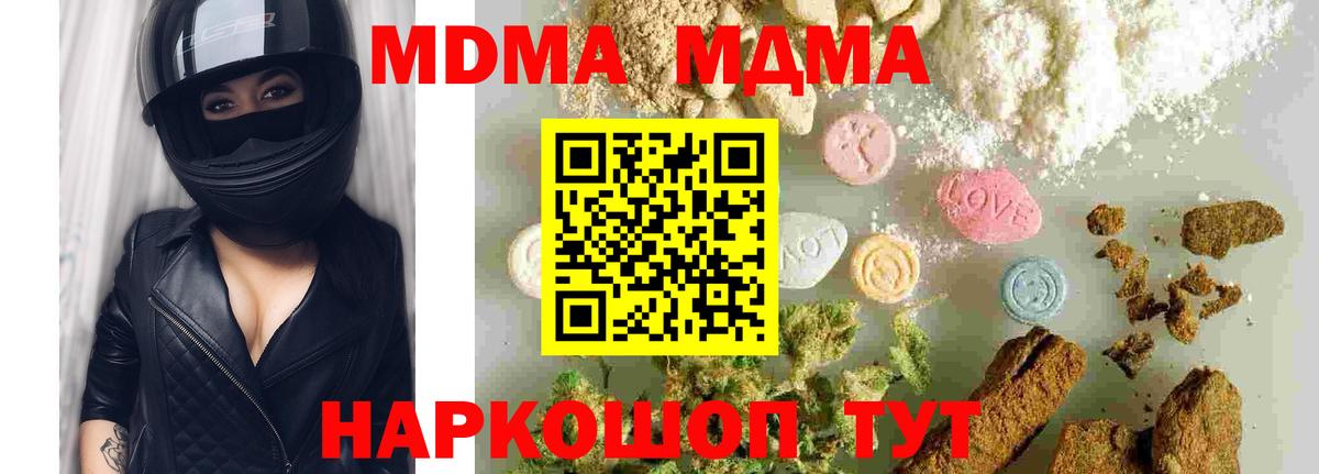 Карпинск  МДМА crystal  MDMA кристаллы  Вход с VPN 