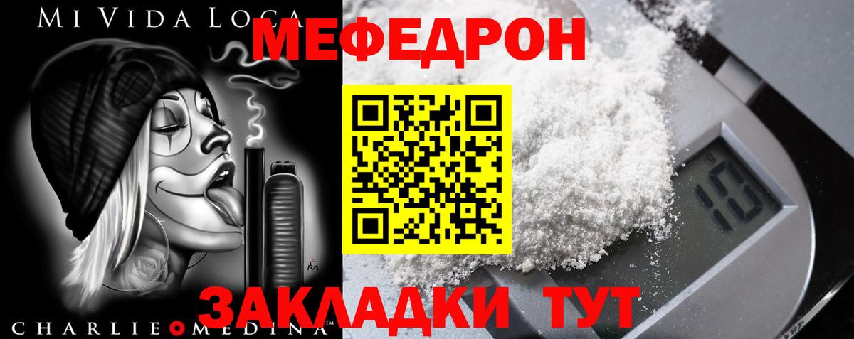 Мефедрон мука  Вход с VPN  МЕФ  Меф  Карпинск 