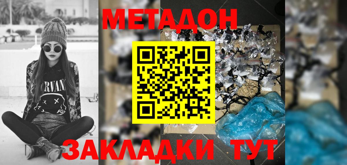 Метадон VHQ Карпинск