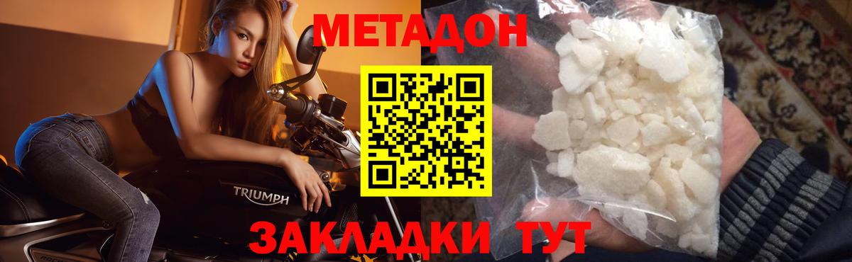 Метадон белоснежный  МЕТАДОН methadone  Карпинск  Вход с VPN 