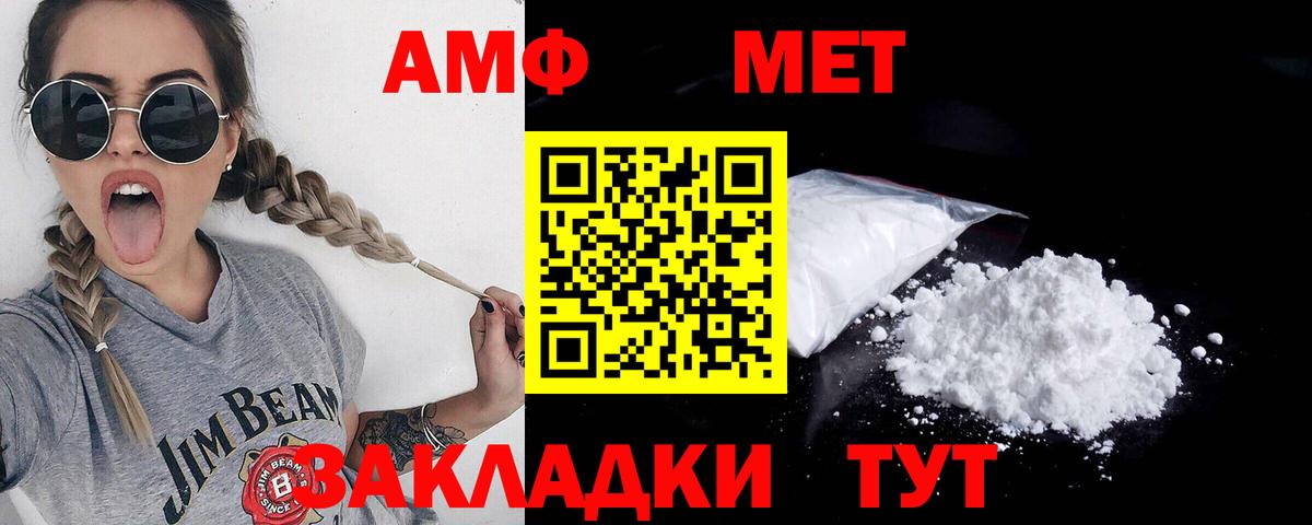 Первитин Methamphetamine Карпинск
