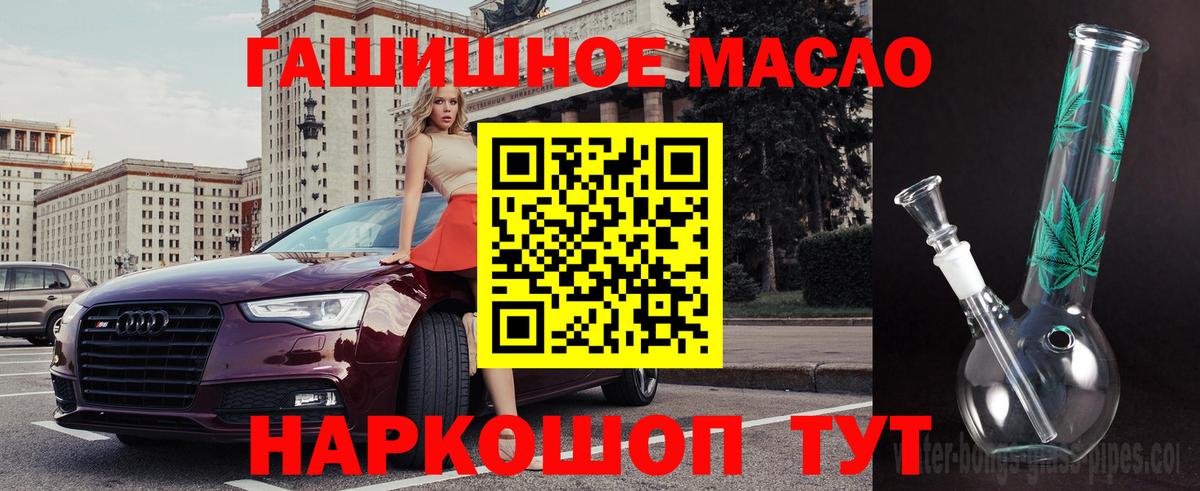 Дистиллят ТГК THC oil Карпинск